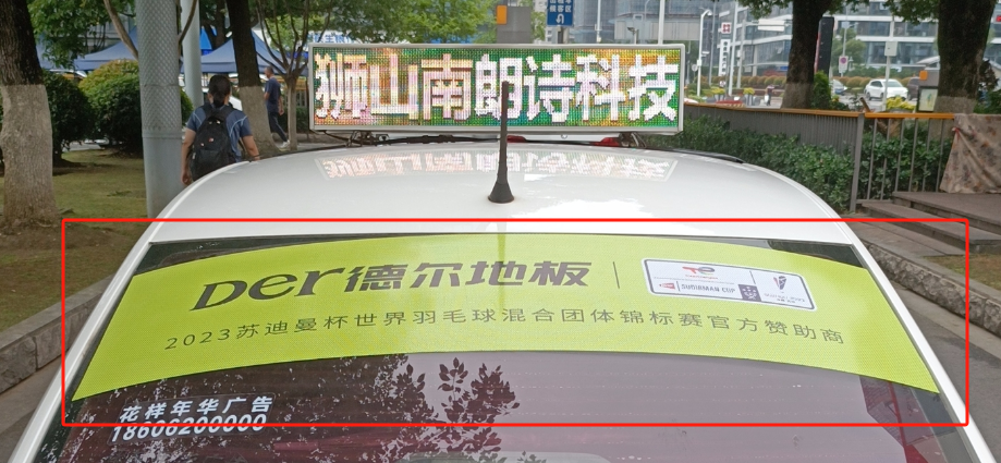后車窗德?tīng)柕匕灏咐?/>
                            </a>
                            <p class=